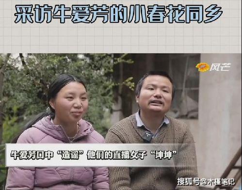 访谈视频怎么爆料对方,深度剖析爆料背后的真相  第1张