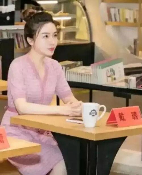 戴璐的最新爆料视频大全,揭秘娱乐圈惊人内幕  第1张