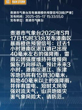 今日头条贵港爆料,揭秘当地民生热点事件！  第2张