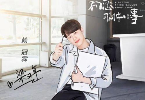 娱乐爆料赖冠霖新综艺,精彩内容提前曝光! 第3张 娱乐爆料赖冠霖新综艺,精彩内容提前曝光! 第3张