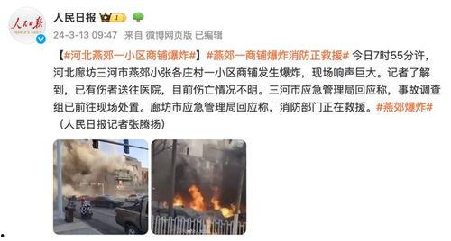 河北燕郊最新爆料消息,揭秘河北燕郊最新动态与热点事件 第3张 河北燕郊最新爆料消息,揭秘河北燕郊最新动态与热点事件 第3张