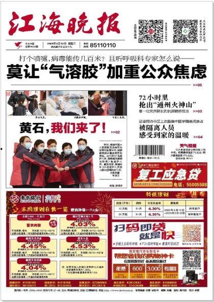 南通最新爆料新闻,最新爆料揭示重大事件真相  第2张